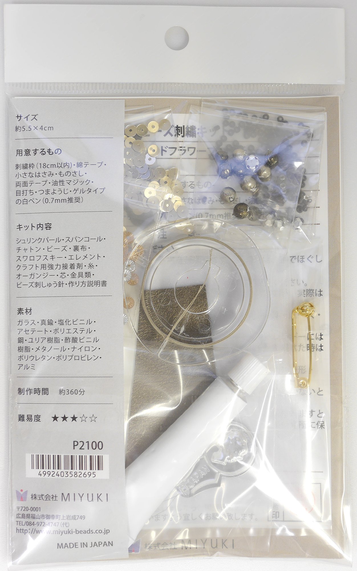 Amazon | MIYUKI ビーズキット ビーズ刺しゅう針で楽しむ オート