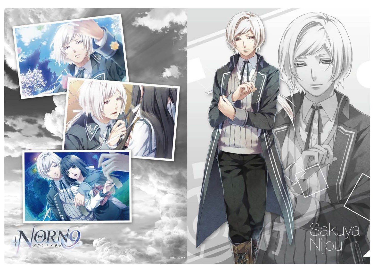 Amazon.co.jp: NORN9 ノルン+ノネット クリアファイルセット 二条朔也