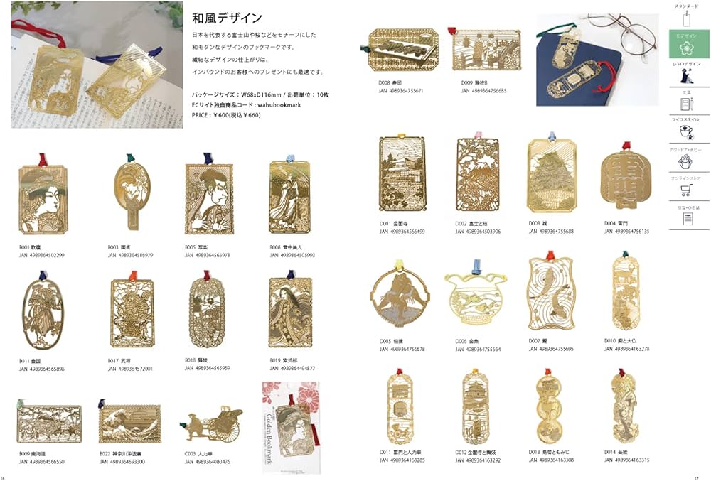 Amazon | 東洋精密工業 きんのしおり 豊国 B011 | しおり | 文房具