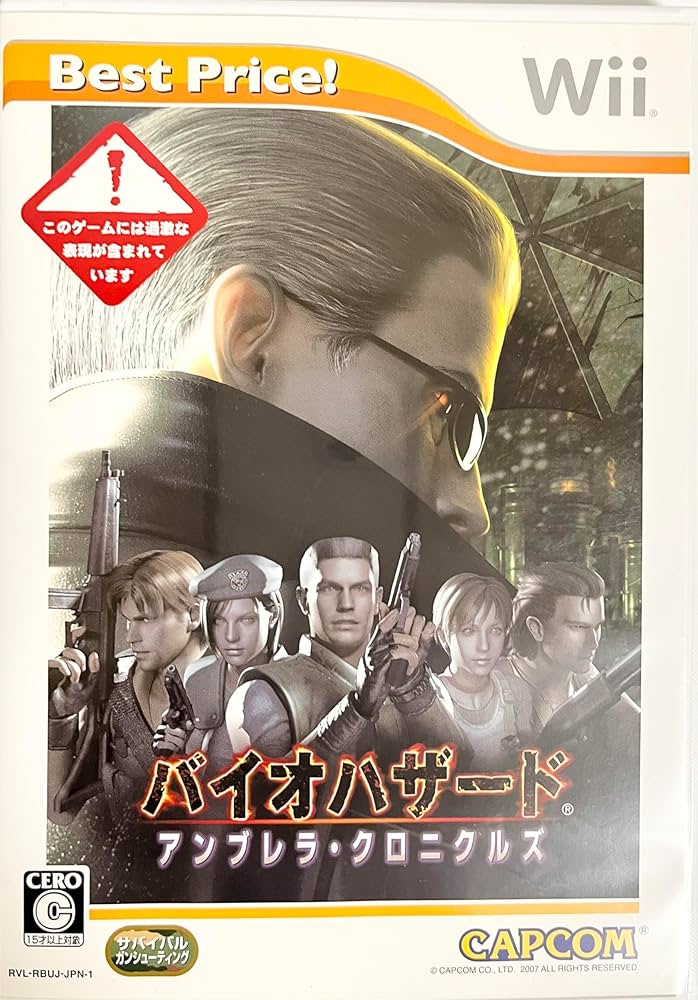 Amazon | バイオハザード アンブレラ・クロニクルズ Best Price! - Wii