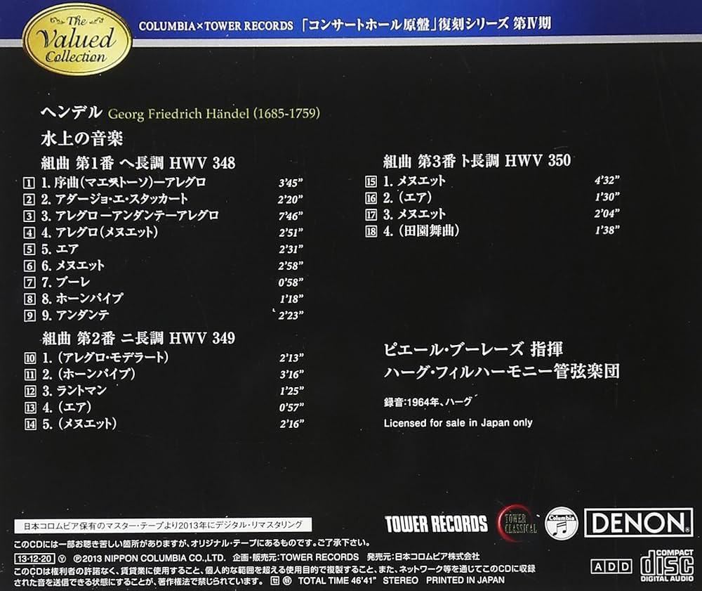 Amazon.co.jp: ヘンデル:水上の音楽: ミュージック