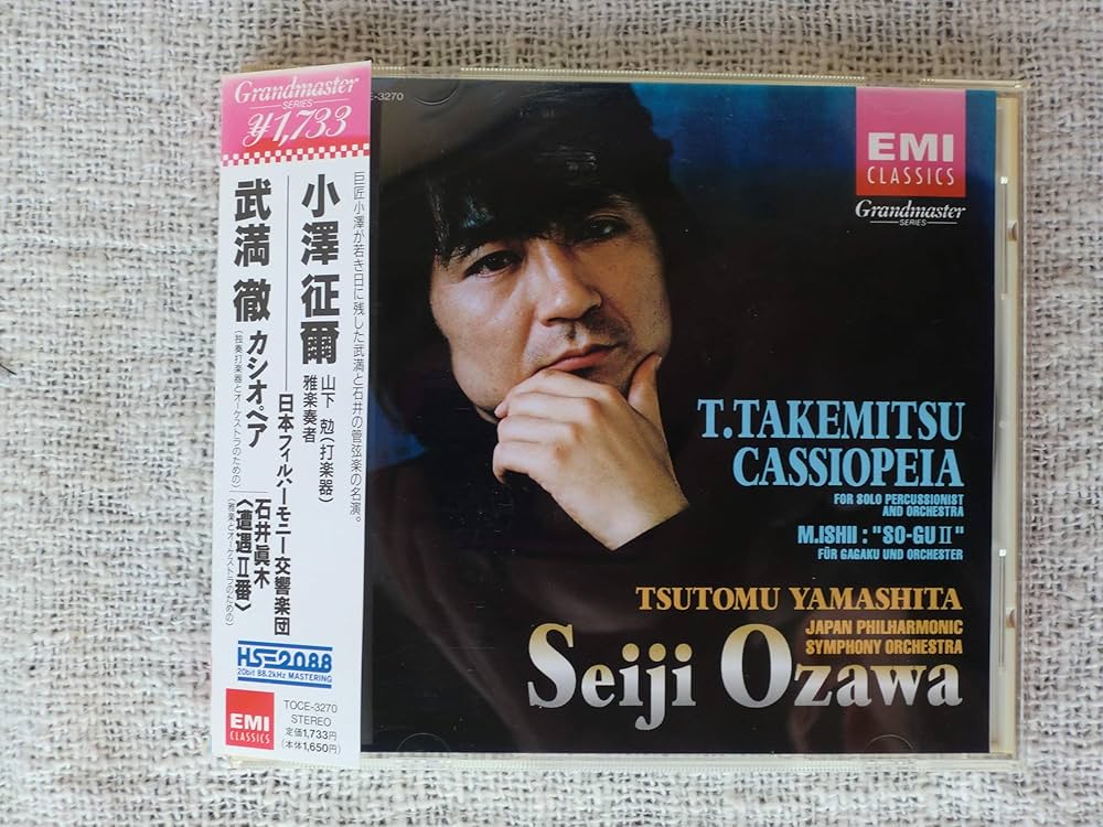 Amazon.co.jp: 武満徹:カシオペア: ミュージック