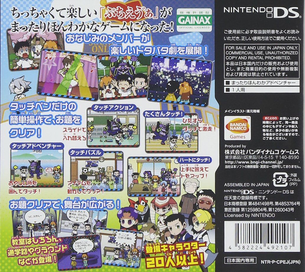 Amazon | ぷちえう゛ぁ(特典無し) | ゲームソフト