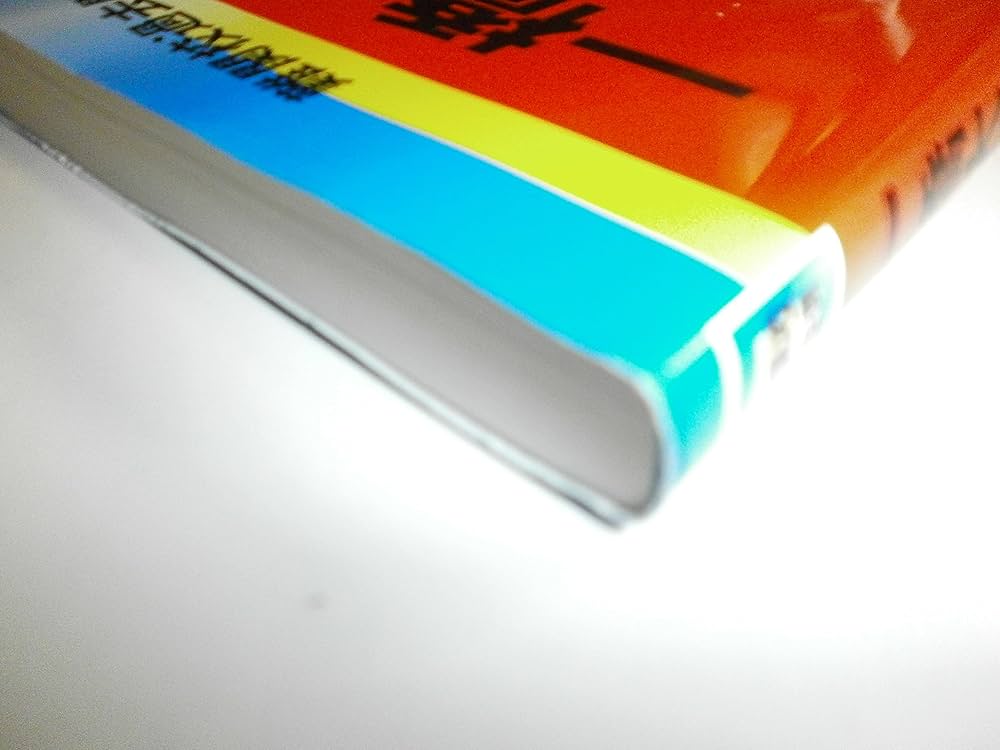 一橋大の数学15カ年[第2版] [難関校過去問シリーズ] | 教学社編集部