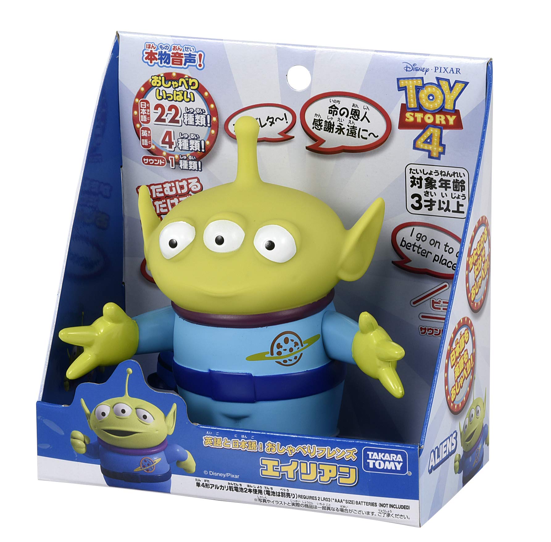 Amazon.co.jp: トイ・ストーリー4 英語と日本語! おしゃべりフレンズ