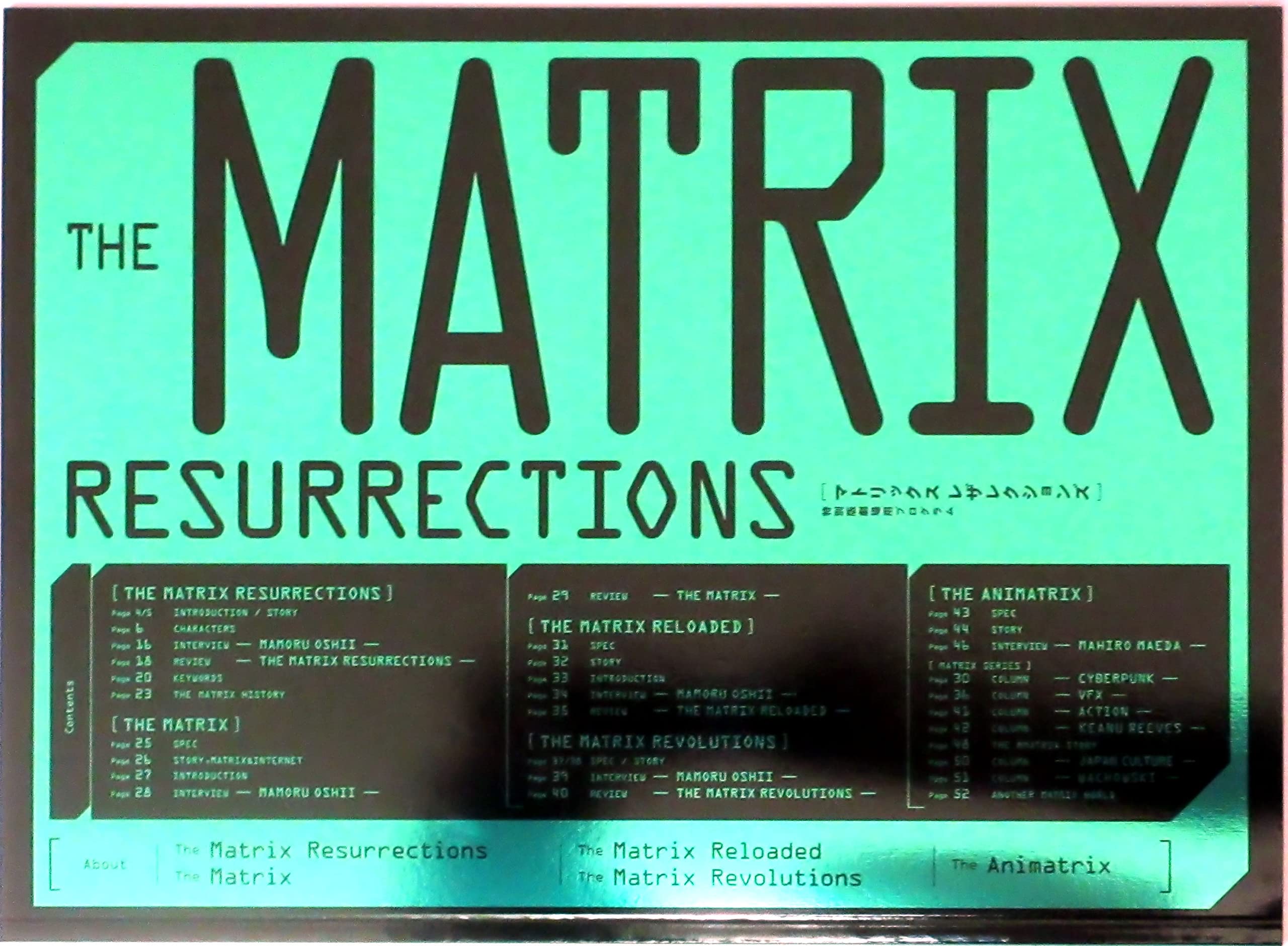 Amazon.co.jp: 【映画パンフレット】 マトリックス レザレクションズ