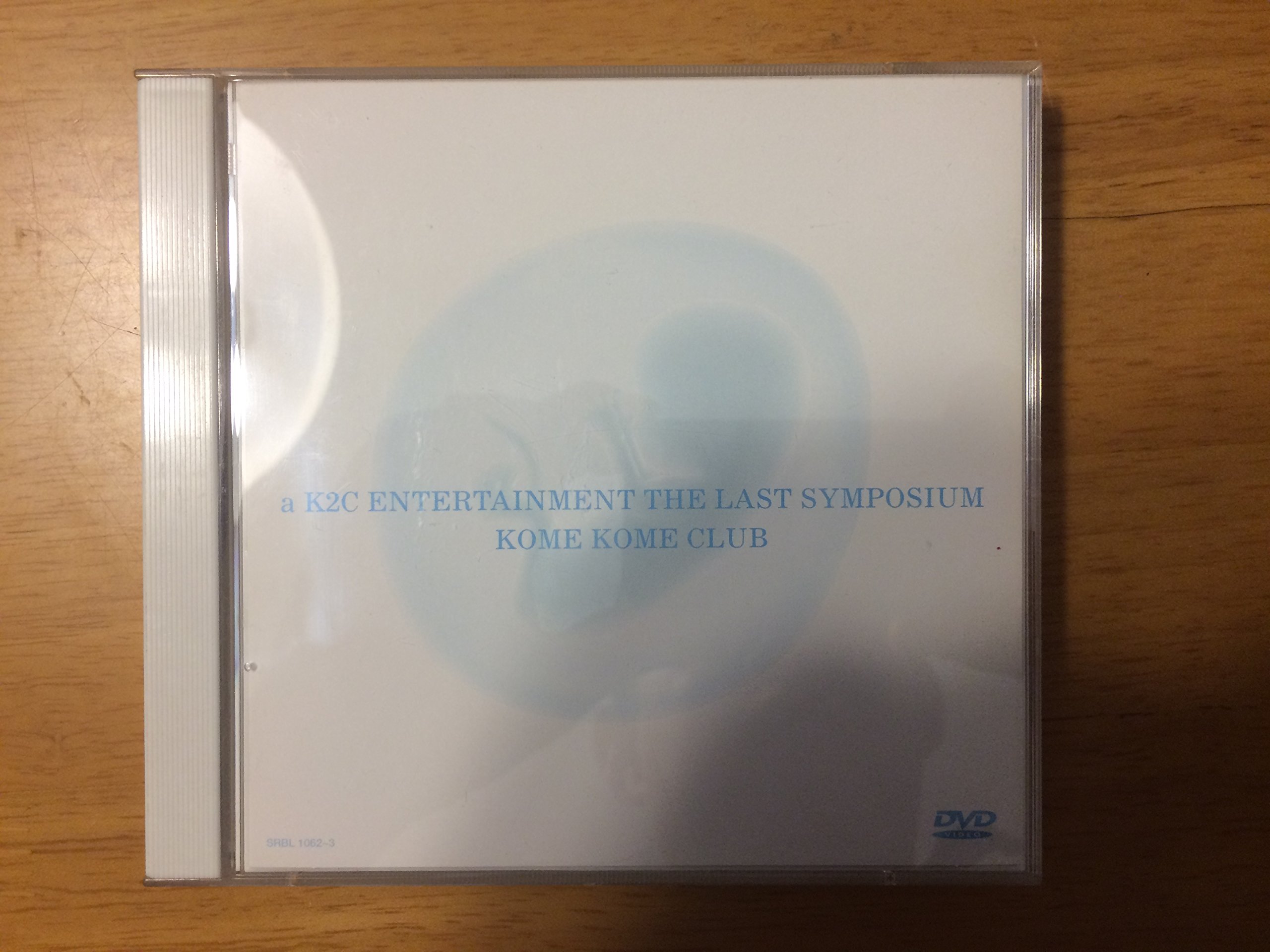 Amazon.co.jp: K2C ENTERTAINMENT THE LAST SYMPOSIUM [DVD] : 米米
