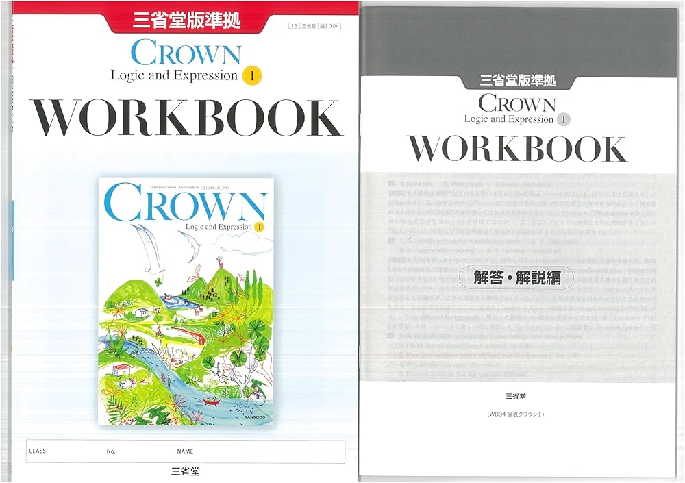 新課程 CROWN English Logic and Expression Ⅰ WORKBOOK 問題集本体