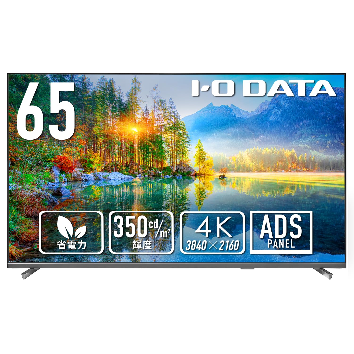 Amazon.co.jp: IODATA モニター 65インチ 4K UHD ADSパネル 高輝度
