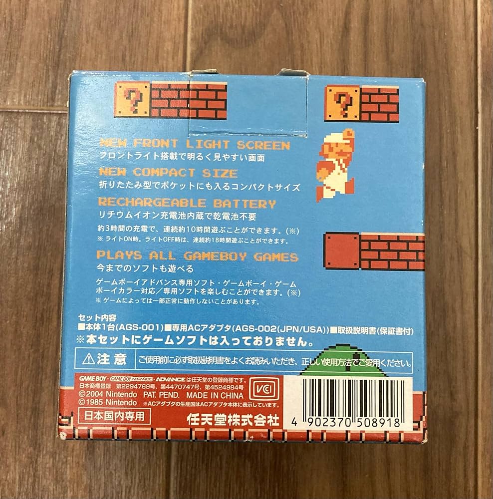 Amazon | ゲームボーイアドバンスSP ファミコンカラー【メーカー生産