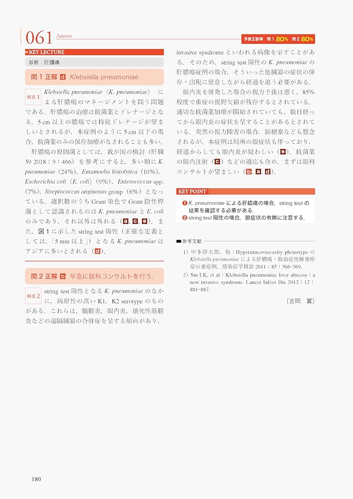 THE 内科専門医問題集 1・2 セット 内科系専門医試験解法への