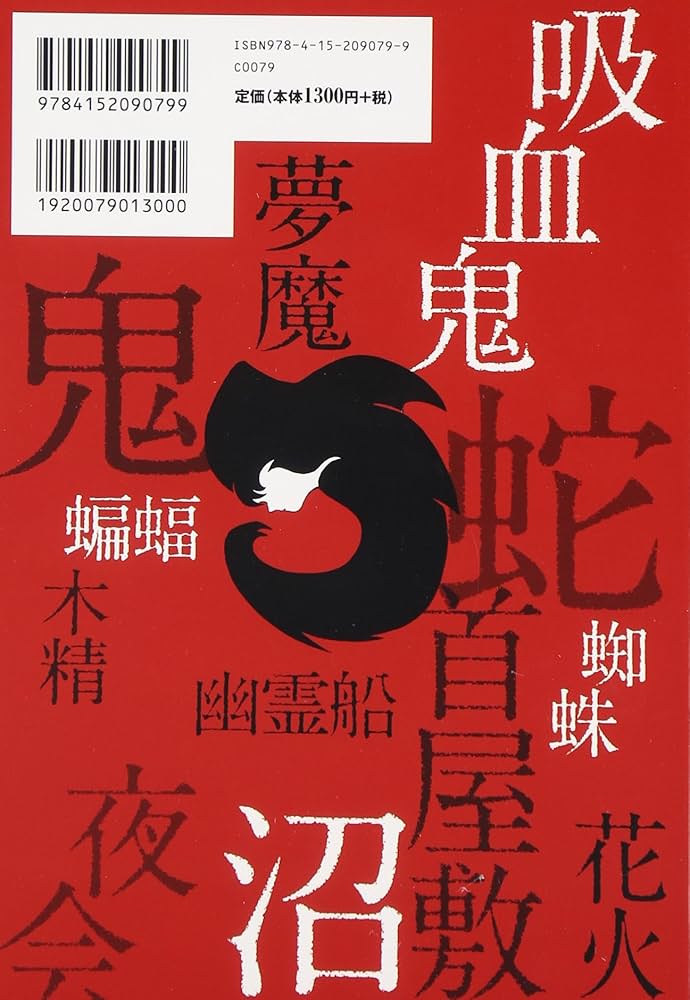 夢幻紳士 回帰篇 | 高橋葉介 |本 | 通販 | Amazon