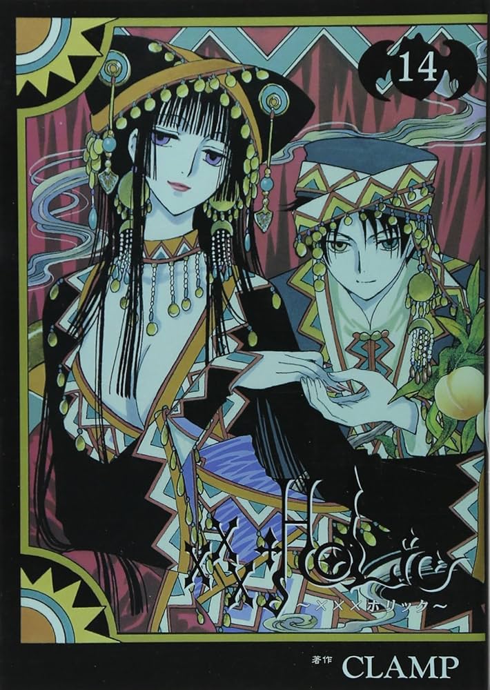 HOLiC(14) (KCデラックス) | CLAMP |本 | 通販 | Amazon
