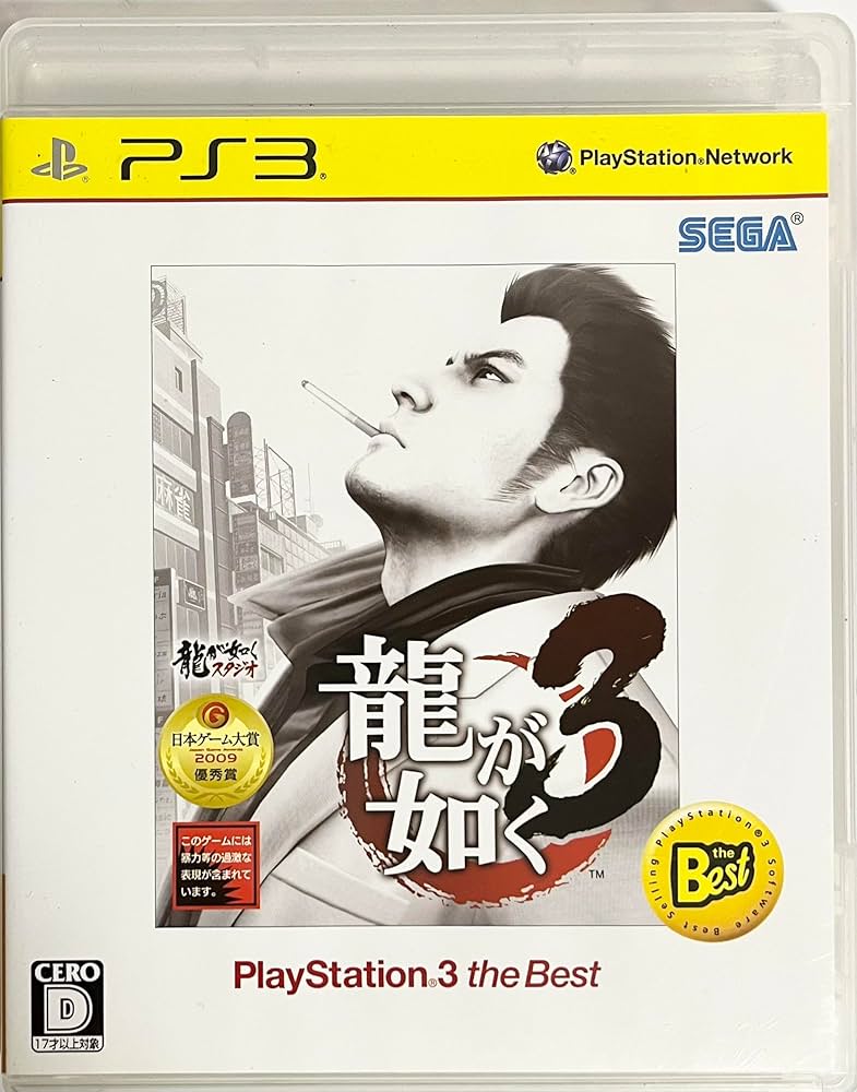 Amazon.co.jp: 龍が如く3 PlayStation 3 the Best : ゲーム