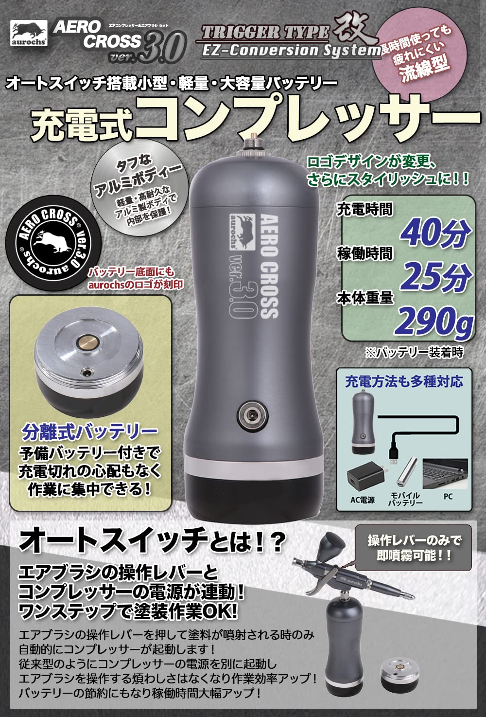 Amazon.co.jp: aurochs 充電式 エアブラシ エアロクロス コードレス