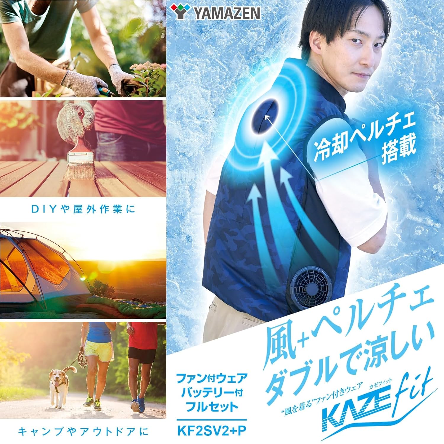 氷を着てるみたい」「炎天下でもずっと快適」山善の冷却ベストで猛暑