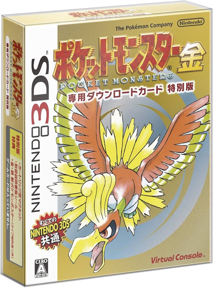 Amazon.co.jp: ポケットモンスター 金 専用ダウンロードカード特別版