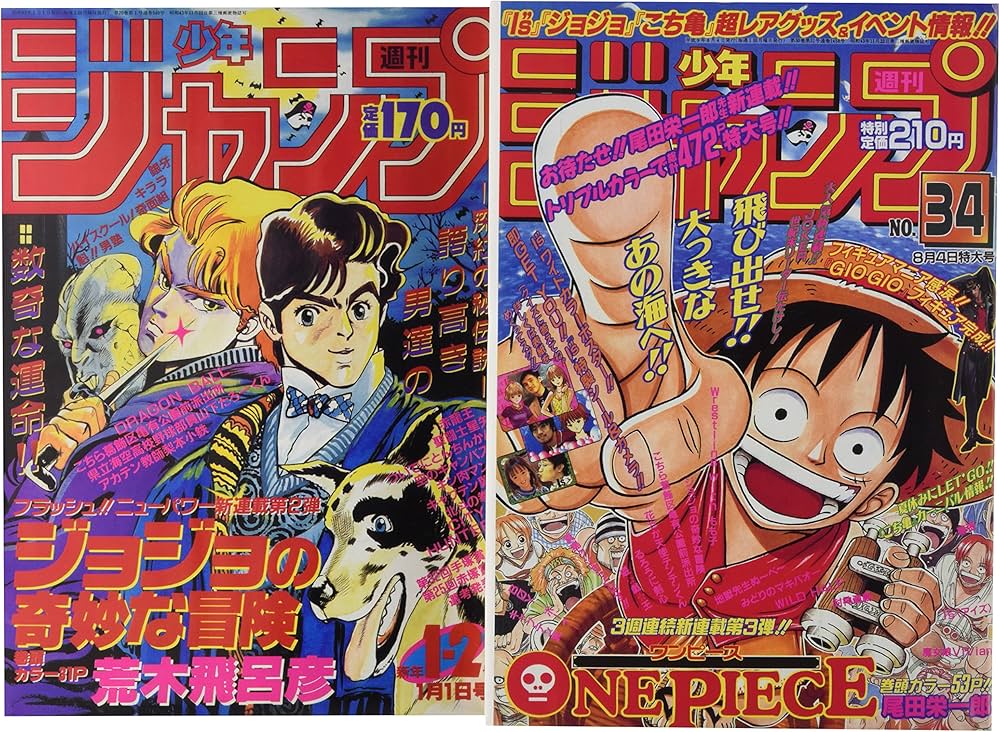 Amazon.co.jp: 復刻版 週刊少年ジャンプ パック 2 (集英社ムック