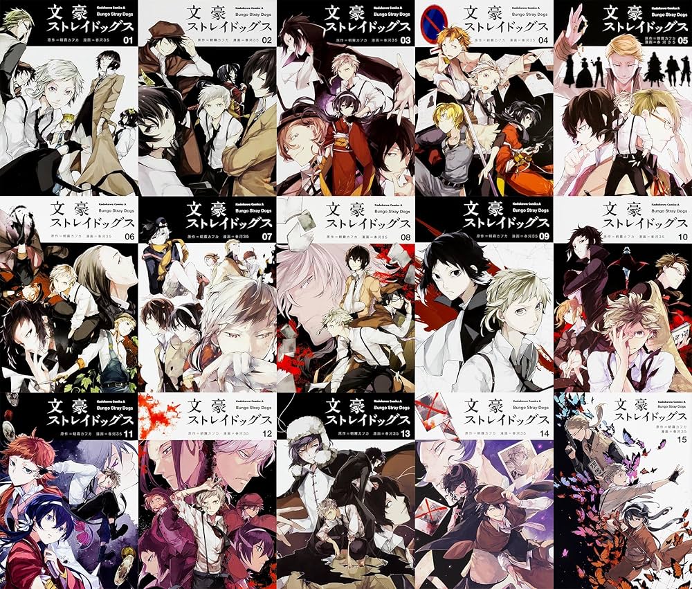 Amazon.co.jp: 文豪ストレイドッグス コミック1-15巻セット(角川