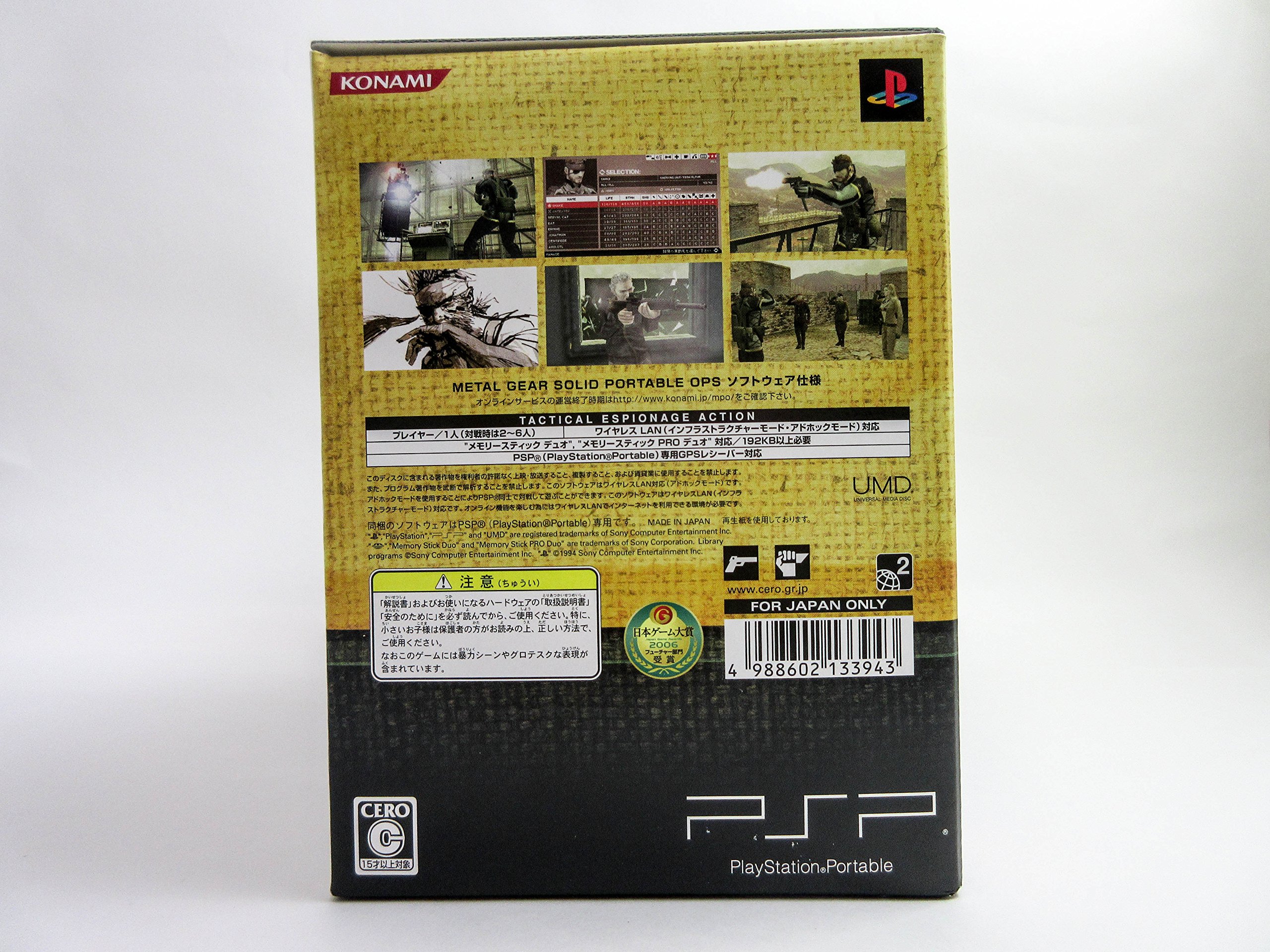 Amazon | メタル ギア ソリッド ポータブル オプス プレミアム パック