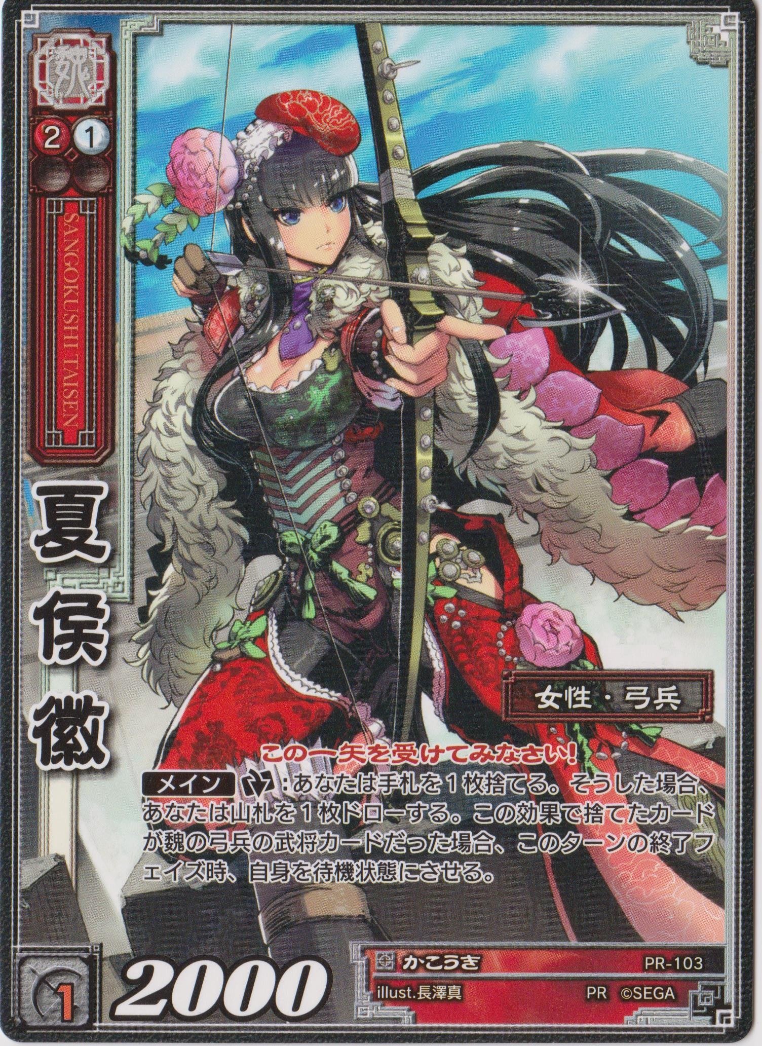 三国志大戦 TCG こうちゅう SR 一枚400円 三国志大戦 TCG こうちゅう