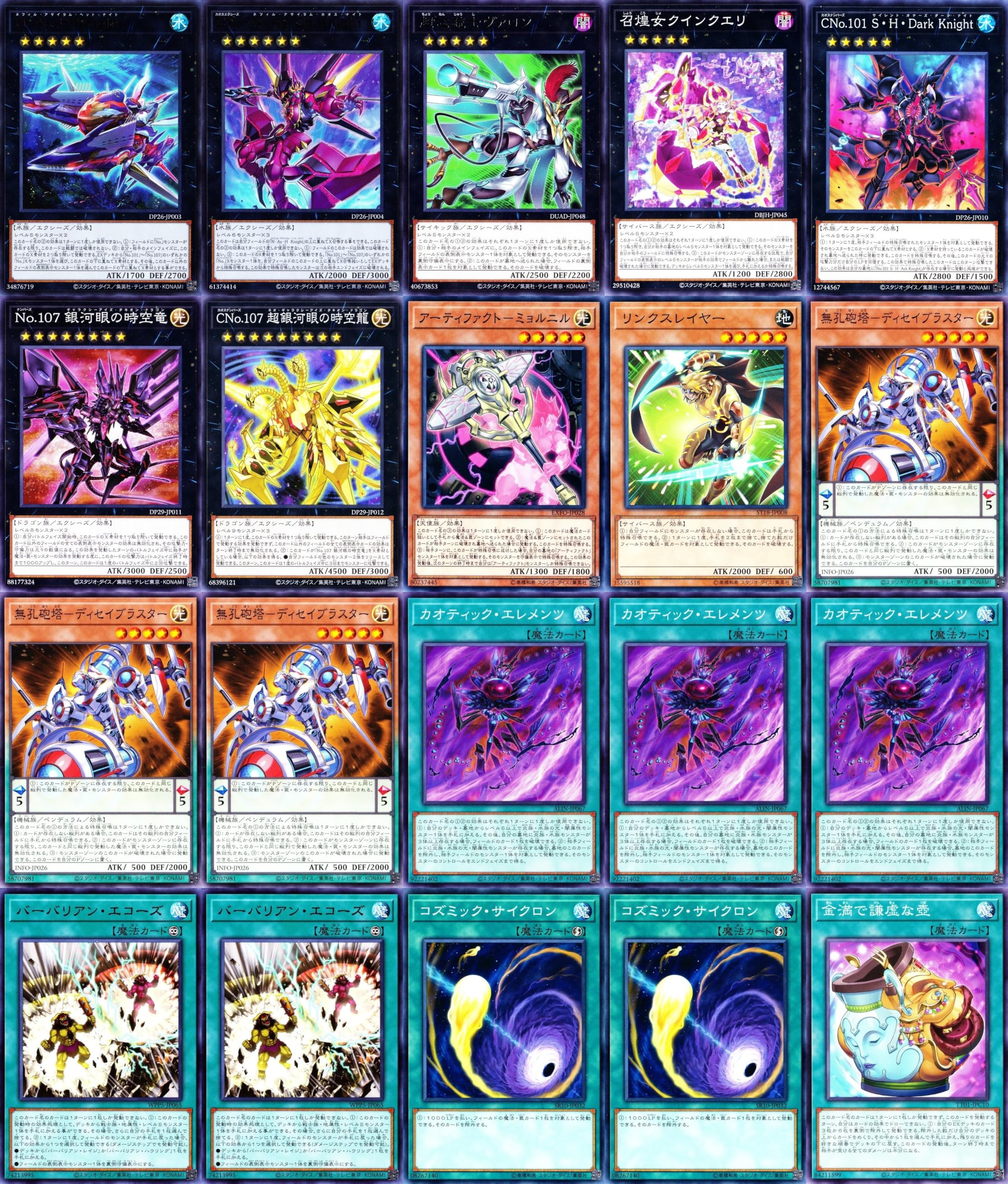 Amazon.co.jp: k9デッキ k9 66b号 ランタン00号 ルプス hound ex