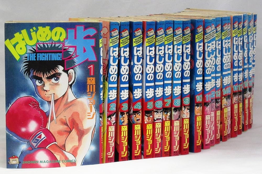 Amazon.co.jp: はじめの一歩 コミック 1-112巻セット (講談社