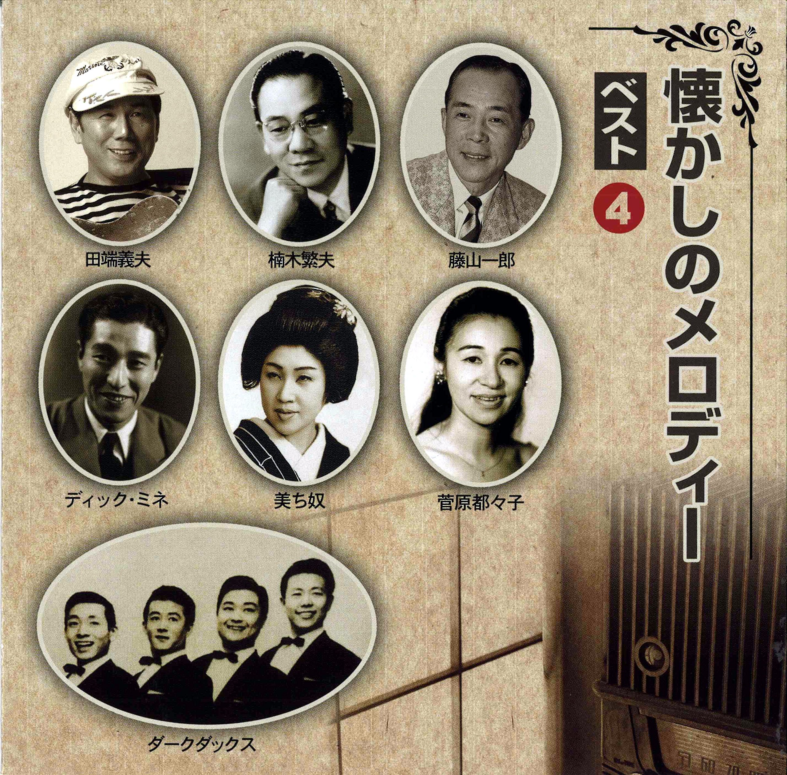 懐かしの青春のメロディ CD & フォルダ付き 懐かしの青春のメロディー