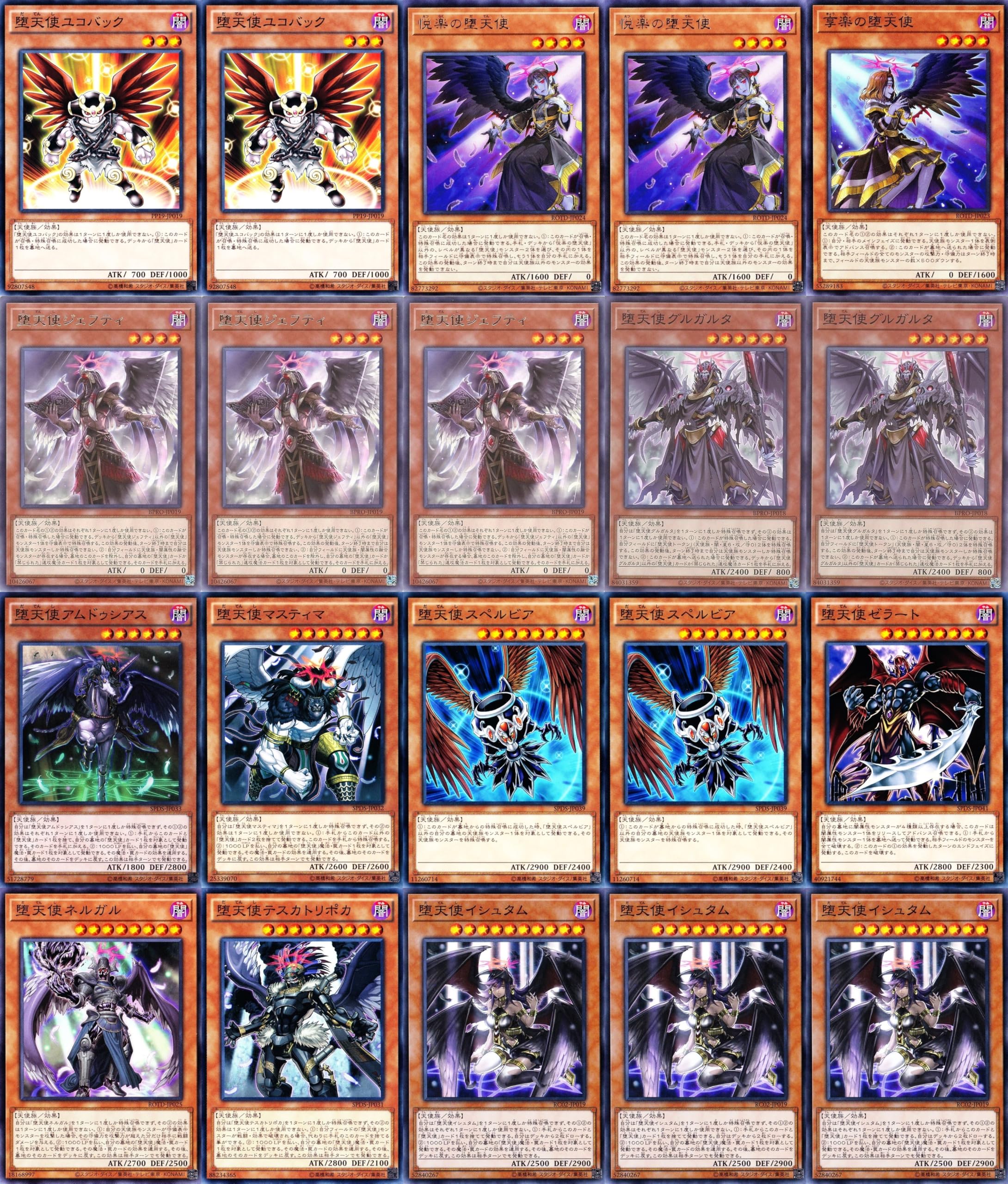 堕天使 堕天使デッキセット デッキ遊戯王⁄カード⁄セット⁄かいつんあお