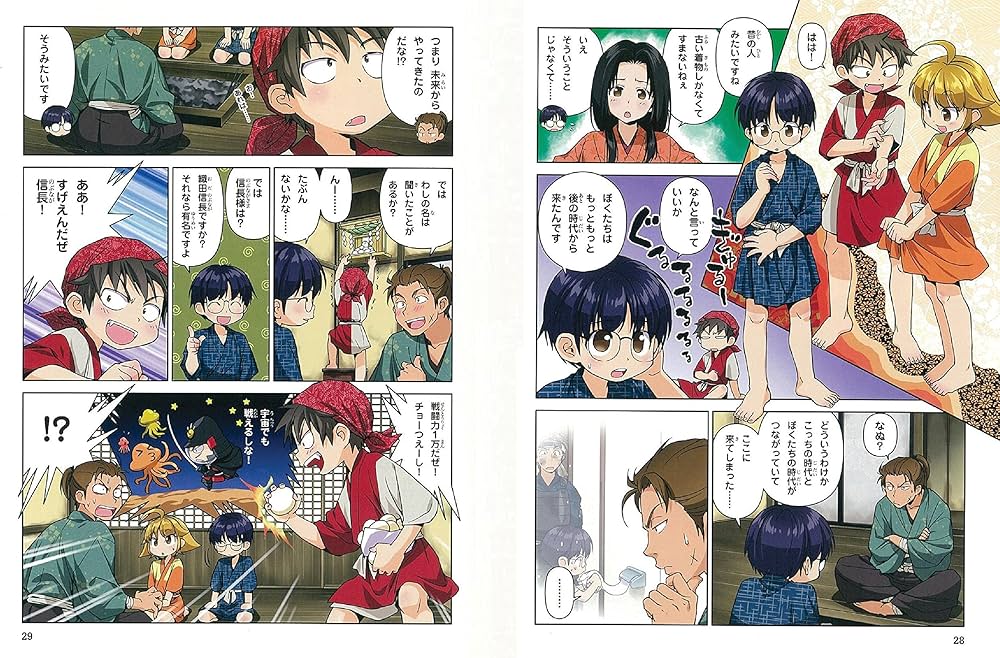 Amazon.com: 歴史漫画タイムワープシリーズ 通史編【全14巻セット】+