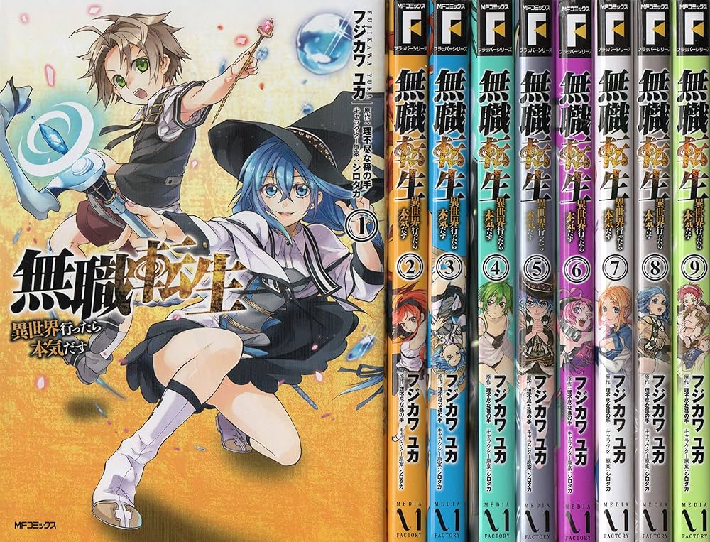 無職転生 ～異世界行ったら本気だす～ コミック 1-9巻セット |本