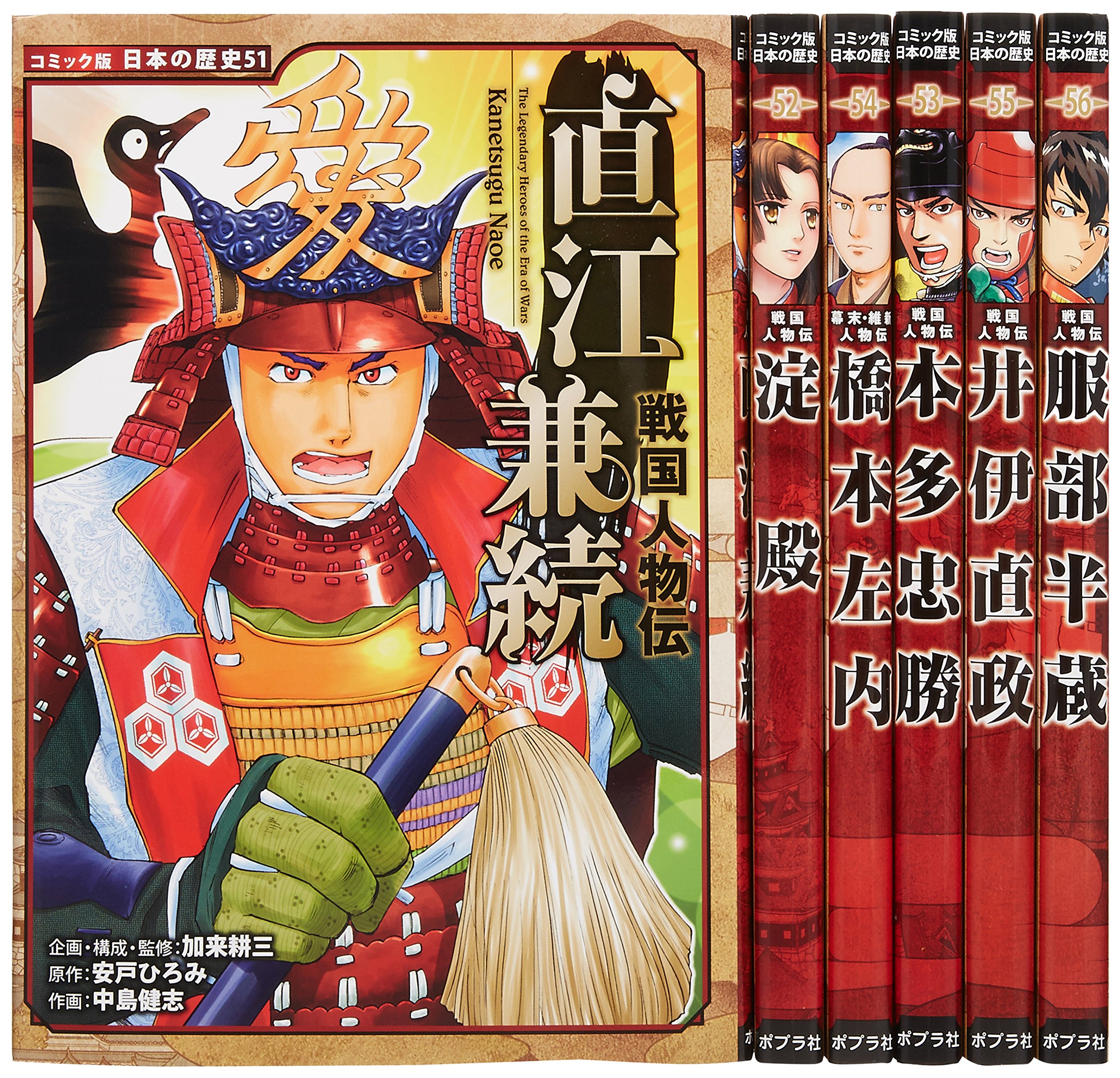 Amazon.co.jp: コミック版 日本の歴史 第10期(全6巻) : 加来 耕三: 本