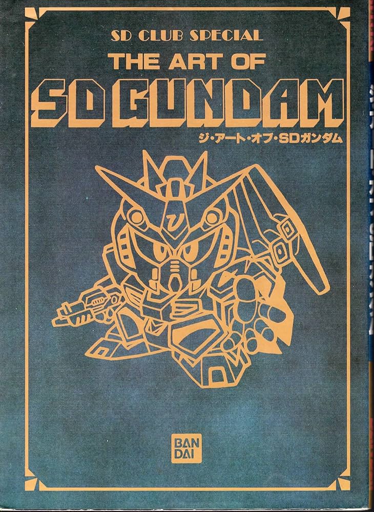 ジ・アート・オブ・SDガンダム (SDクラブスペシャル) |本 | 通販 | Amazon