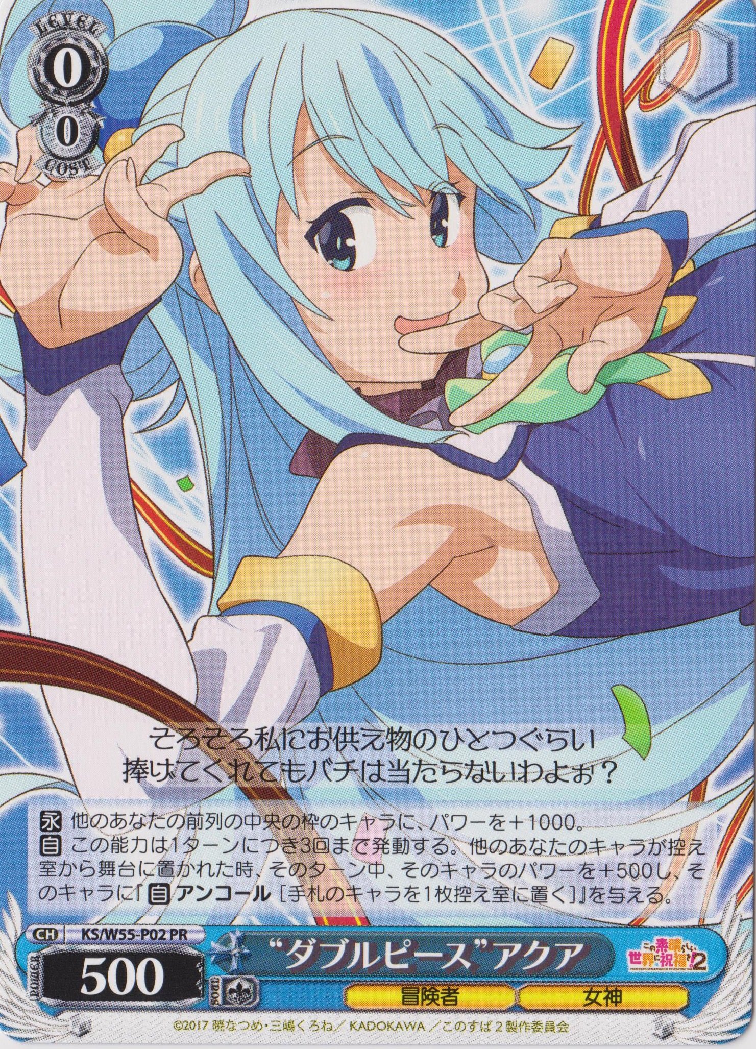 Amazon.co.jp: ヴァイスシュヴァルツ “ダブルピース”アクア