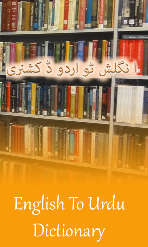 English To Urdu Dictionary - App on Amazon Appstore