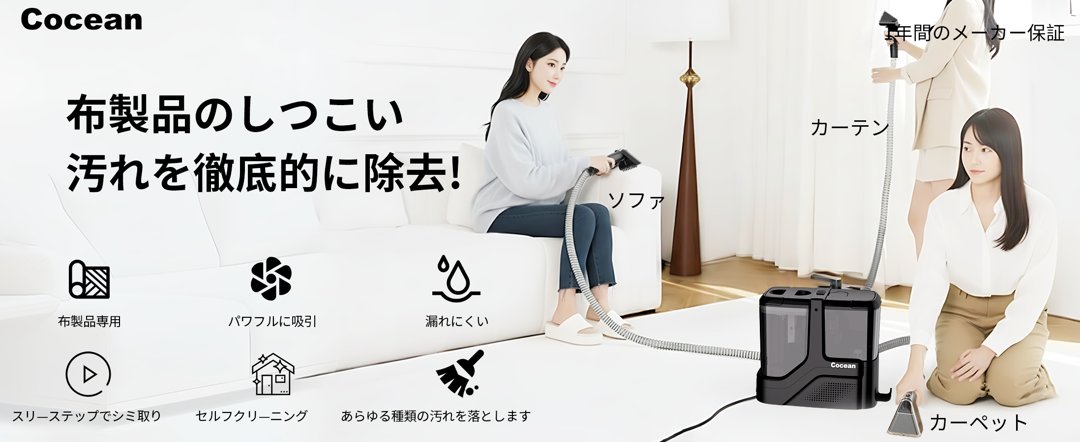 Amazon.co.jp: COCEAN リンサークリーナー カーペットクリーナー 家庭