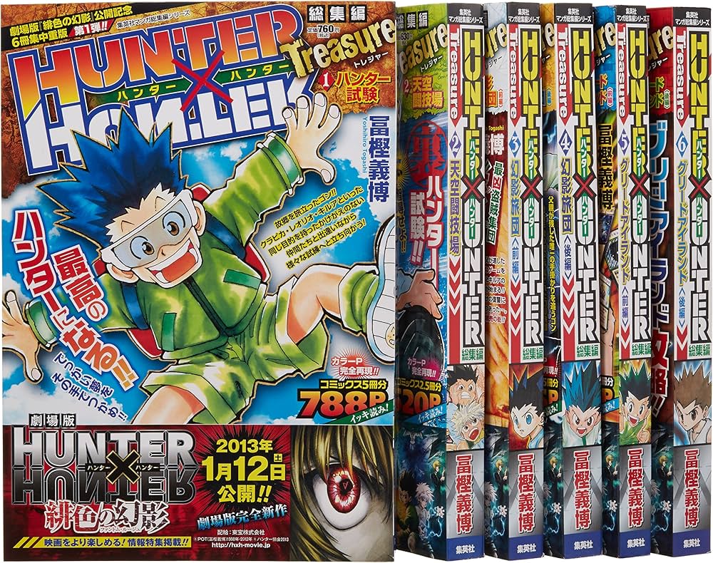 HUNTERXHUNTER 総集編 1‾6巻セット (集英社マンガ総集編シリーズ) |本