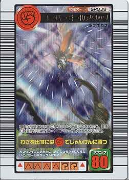 Amazon.co.jp: ムシキング MUSI-SP038-2005FA スーパーモールアタック