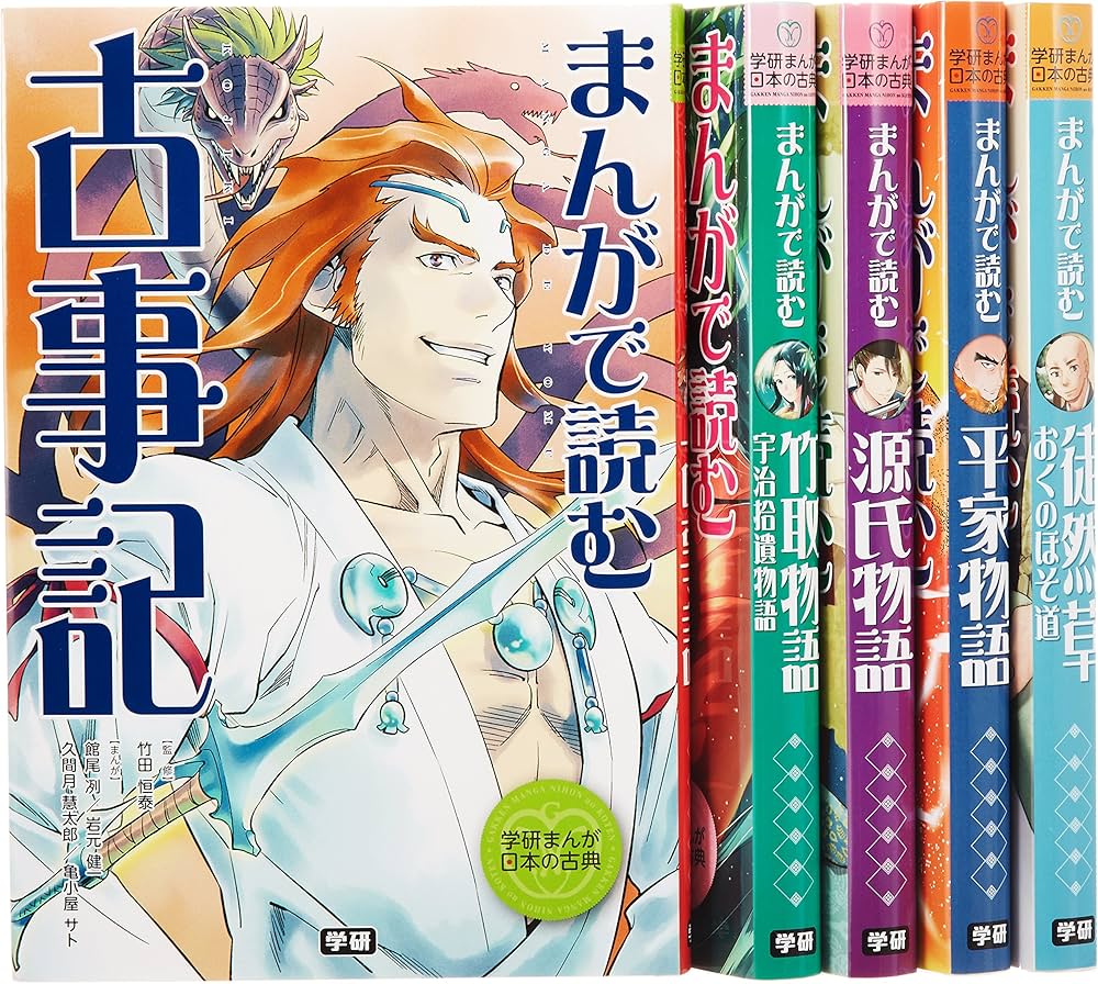 学研まんが 日本の古典 第1期 5巻セット | 竹田恒泰, 谷口孝介, 小川