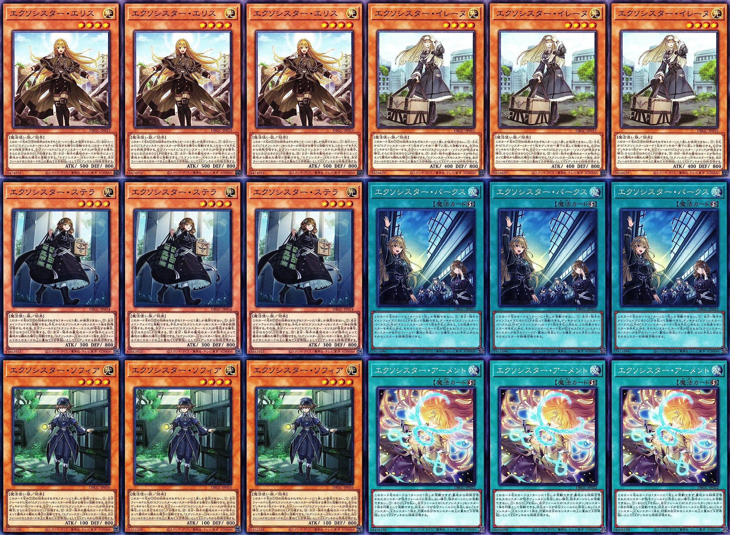 Amazon.co.jp: エクソシスター デッキ エクソシスター カルマエル
