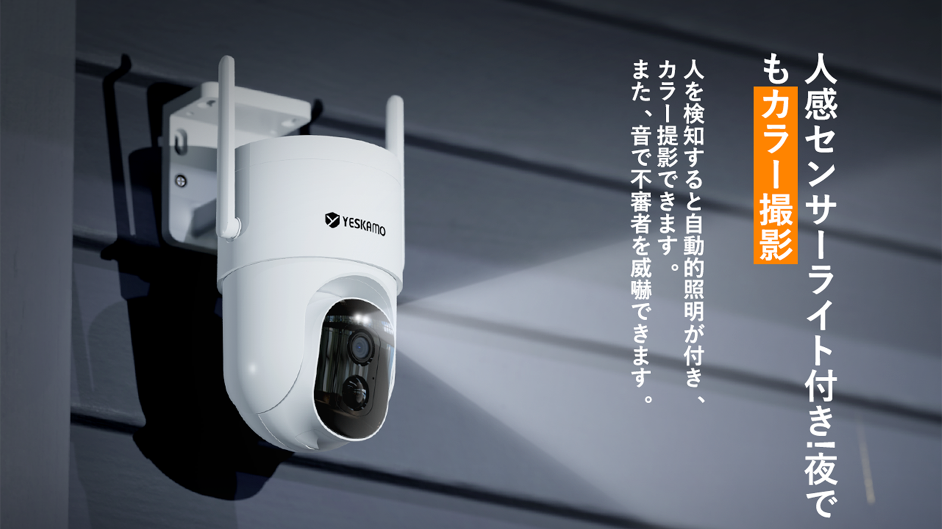 Amazon.co.jp: 【500万画素・全方位・WiFi強化】YESKAMOU 防犯カメラ