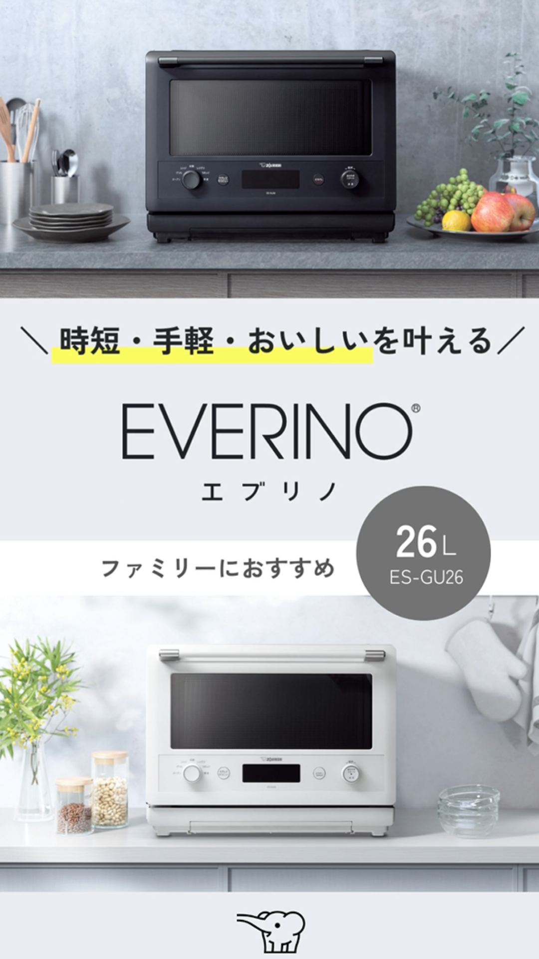 Amazon | 象印マホービン オーブンレンジ EVERINO 26L スレート