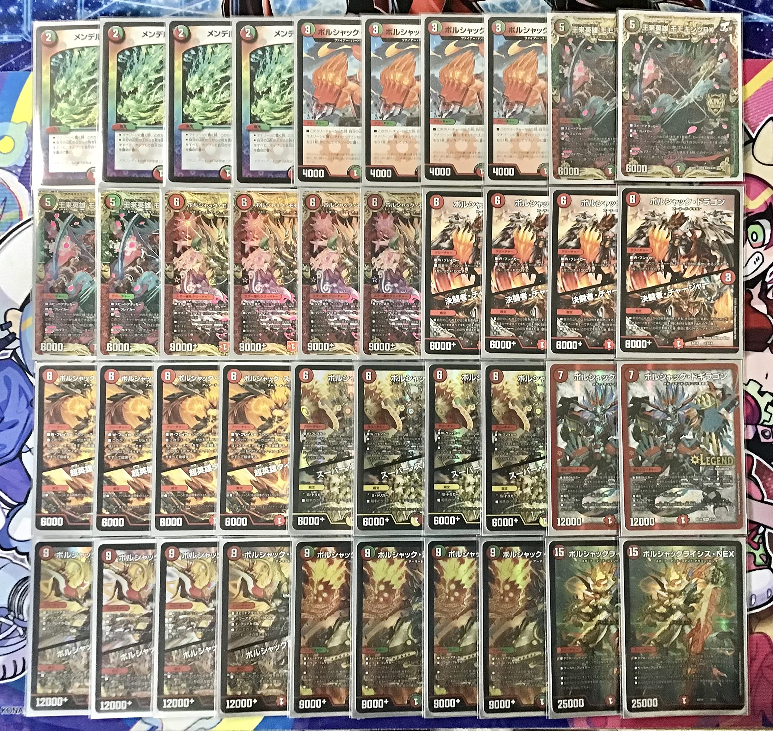 デュエルマスターズ リースボルシャック デッキ ボルシャックの書 DM25