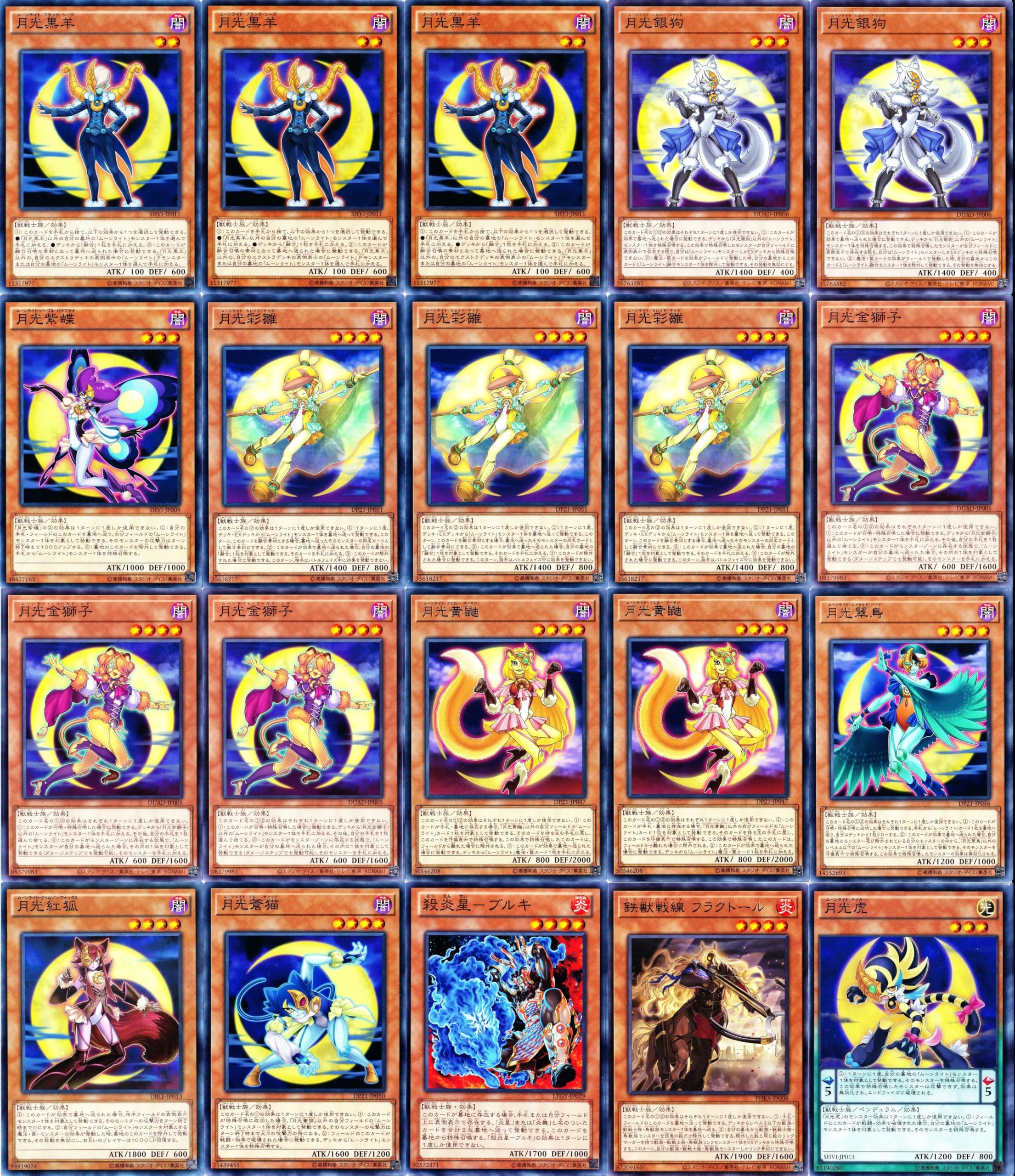 Amazon.co.jp: 月光デッキ ムーンライトデッキ 月光融合 月光舞剣虎姫