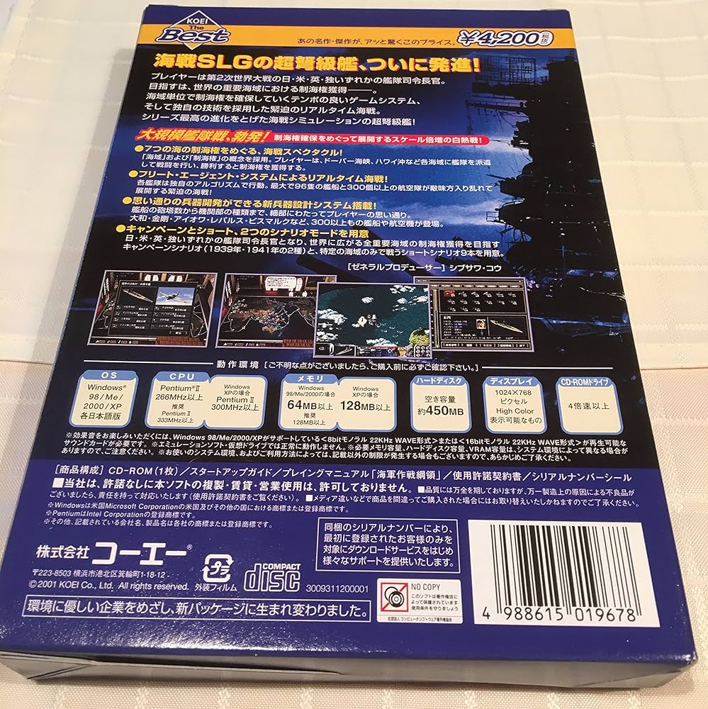 Amazon | KOEI The Best 提督の決断4 | PCゲーム | PCソフト