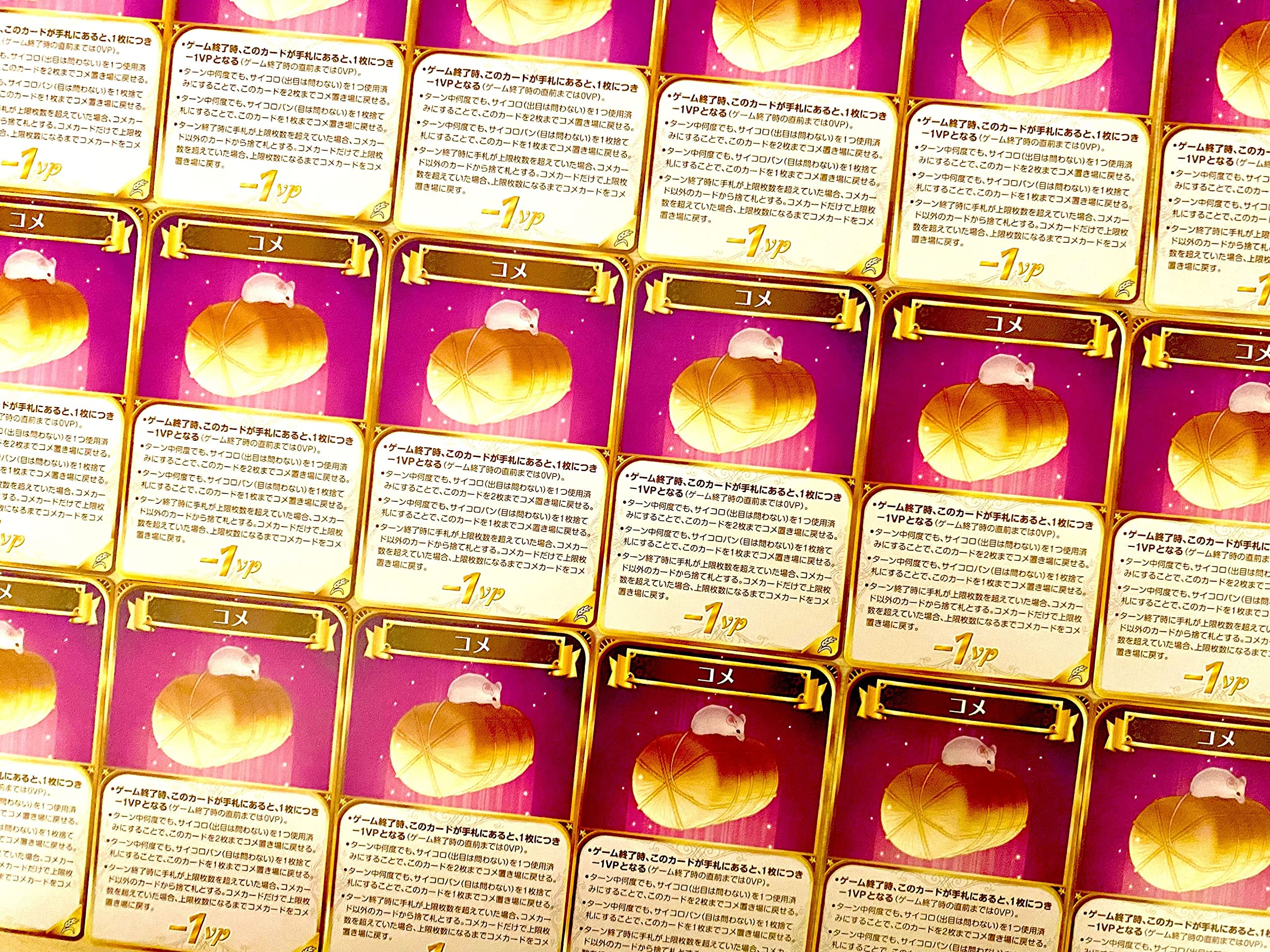 Amazon | ボードゲーム まじかる☆キングダム 拡張セット ライスル帝国