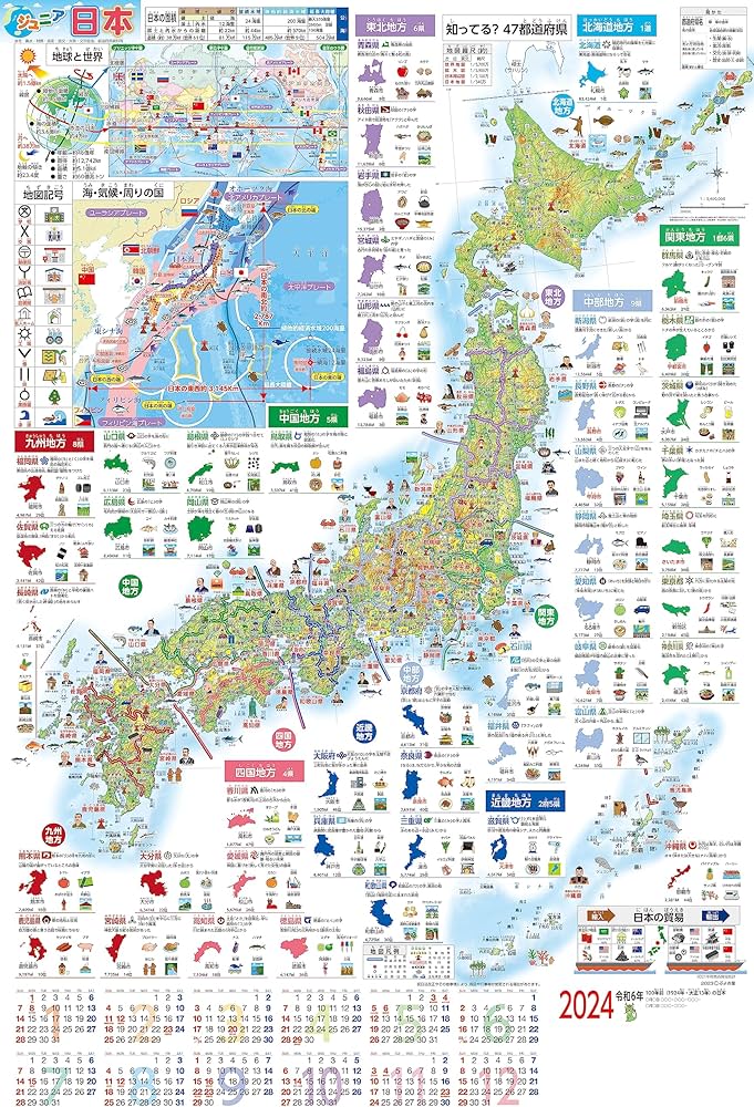 Amazon | ぶよお堂 2024年 カレンダー ポスター ジュニア日本地図 24BY