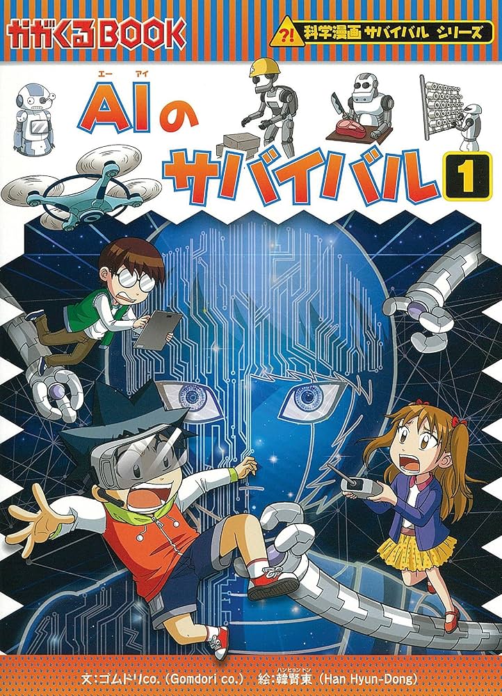 Amazon.co.jp: 科学漫画サバイバルシリーズベスト2018【10巻セット