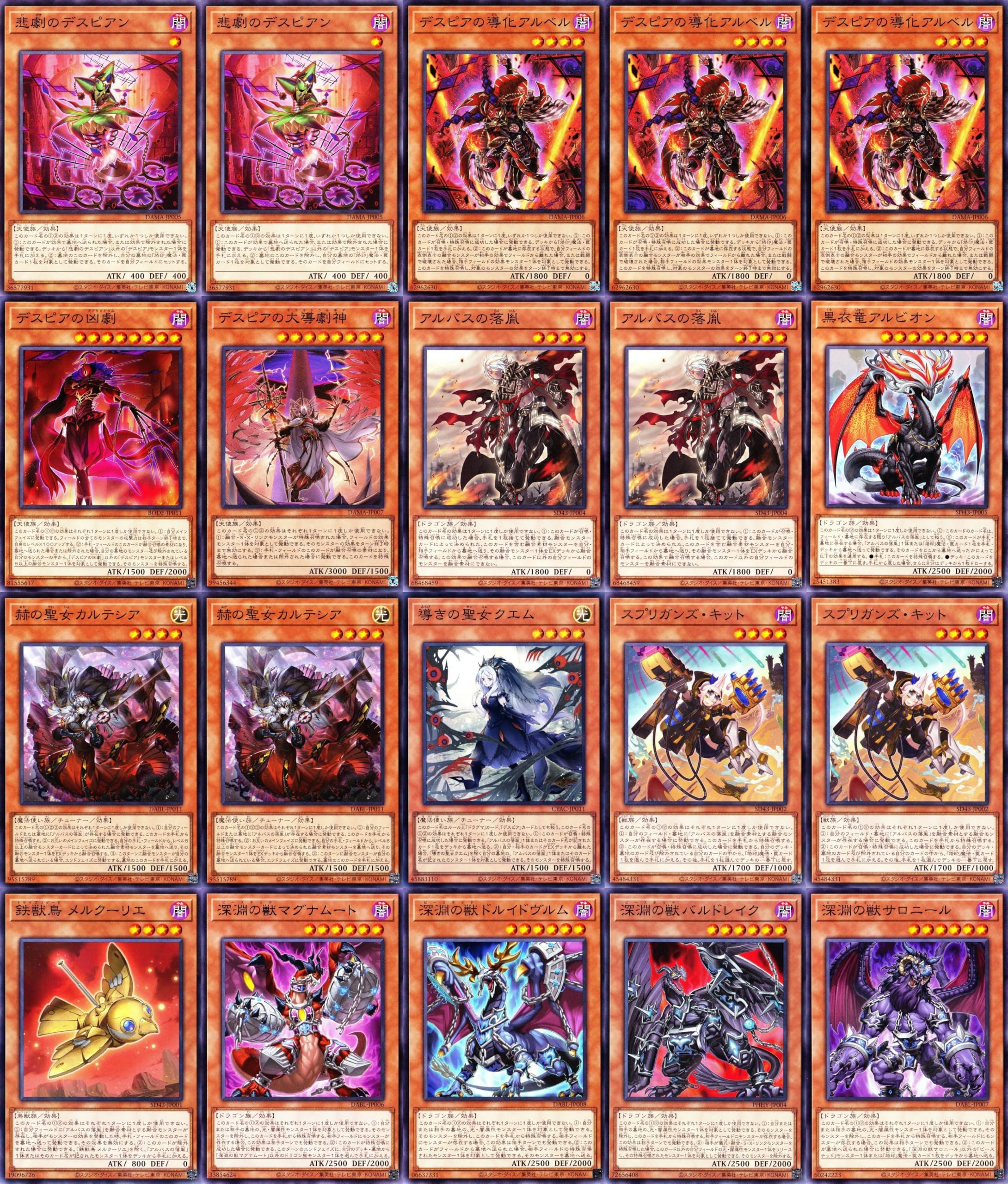 Amazon.co.jp: 烙印デッキ デスピアデッキ 深淵の獣デッキ 赫聖の妖