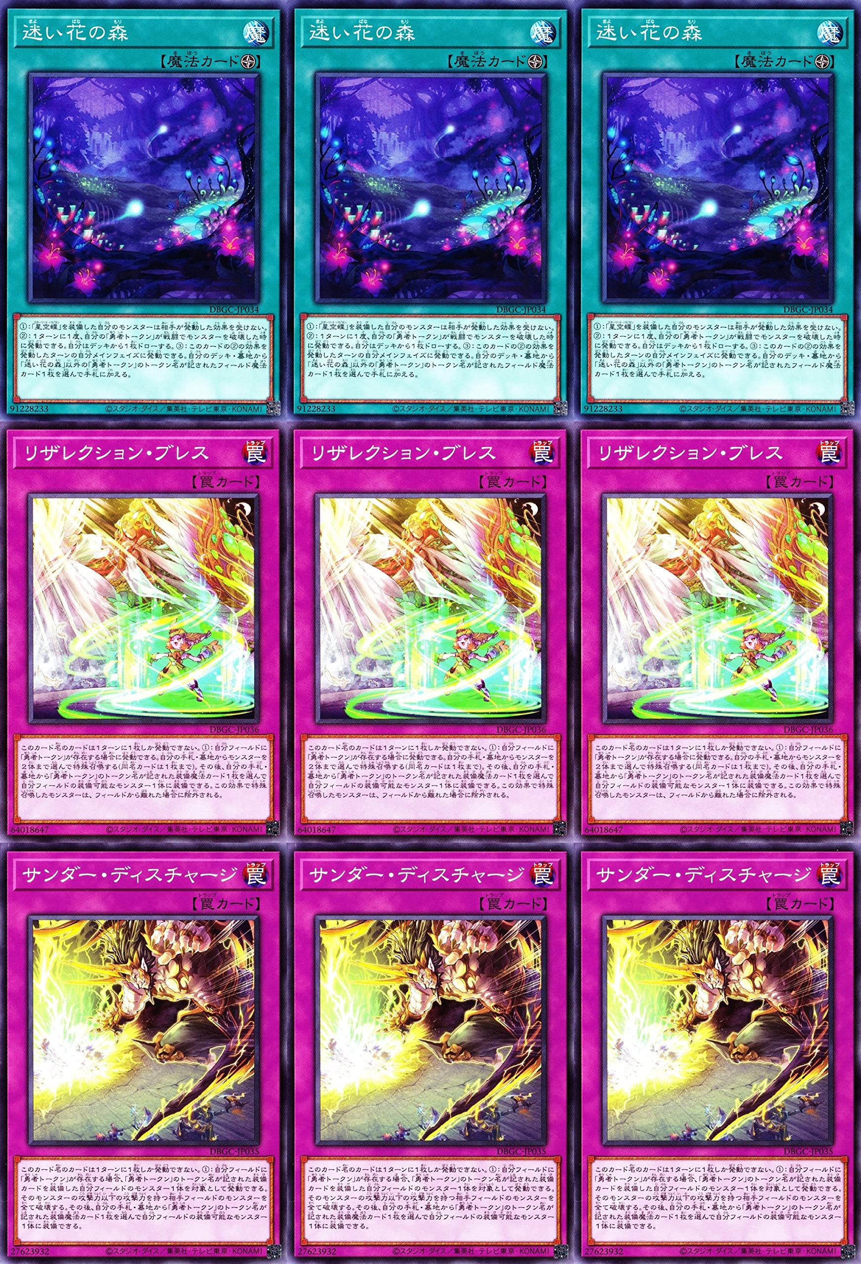 Amazon | 勇者デッキ 聖殿の水遣い アラメシアの儀 運命の旅路 外法の